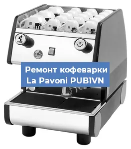 Замена термостата на кофемашине La Pavoni PUB1VN в Краснодаре